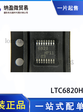 LTC6820HMS LTC6820IMS 丝印：6820 MSOP-16 全新原装