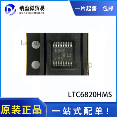 集成电路全新原装现货