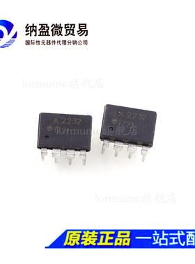 Lormume | HCPL-2232 A2232  HP2232 DIP-8 全新原装