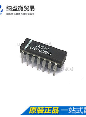 Lormume | LM110J/883 LM110J CDIP-14 陶瓷正品