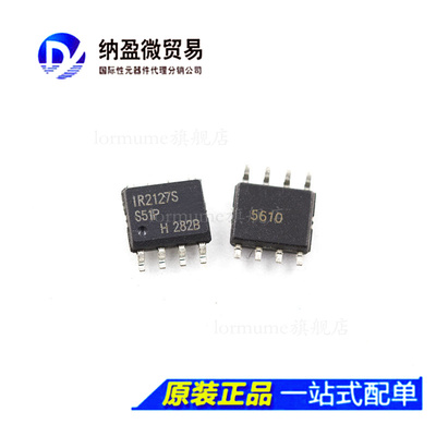 IR2127S IR2127STRPBF SOP-8 电桥驱动器芯片 全新原装