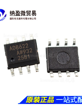 全新原装 AD8622ARZ AD8622AR AD8622 SOP-8 精密放大器