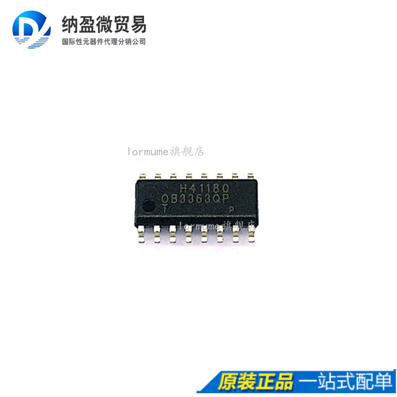 专业提供集成电路BOM配单,一站式服务!