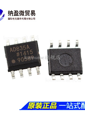 全新原装 AD835ARZ  AD835AR  AD835A 贴片SOP-8 增效器 分频器