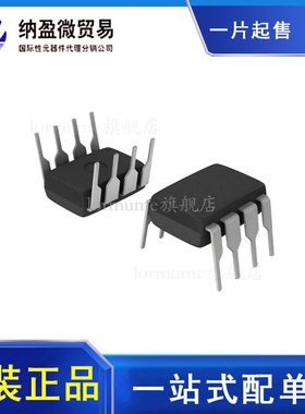 TL431CP TL431IP DIP-8 液晶电源芯片 全新原装