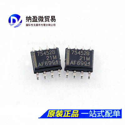 SN75451BD SN75452BD 75451B 75452B SOP-8 逻辑芯片 全新原装
