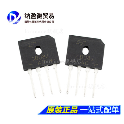 Lormume | GBU8J  600V 8A ZIP-4  全新原装