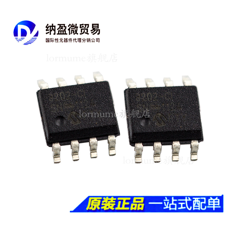 一个起包邮，专业提供集成电路BOM配单！