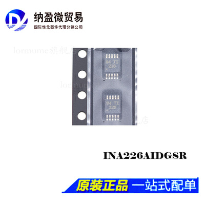 全新原装 INA226AIDGSR INA226 丝印：226 MSOP-10电流监控芯片