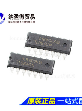 Lormume | TL084CN TL084BCN DIP-14 四路运算放大器 全新原装
