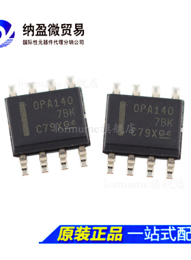 全新原装 OPA140AIDR OPA140  SOP-8 精密放大芯片