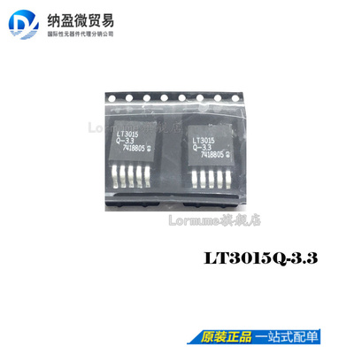 LT3015EQ-3.3 LT3015Q-3.3「IC REG LINEAR -3.3V 1.5A 5DDPAK」