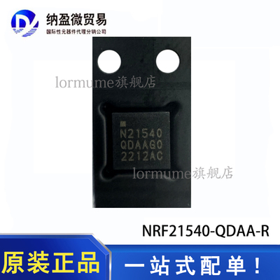 全新原装 NRF21540-QDAA-R 丝印:N21540 射频前端 QFN-16 现货