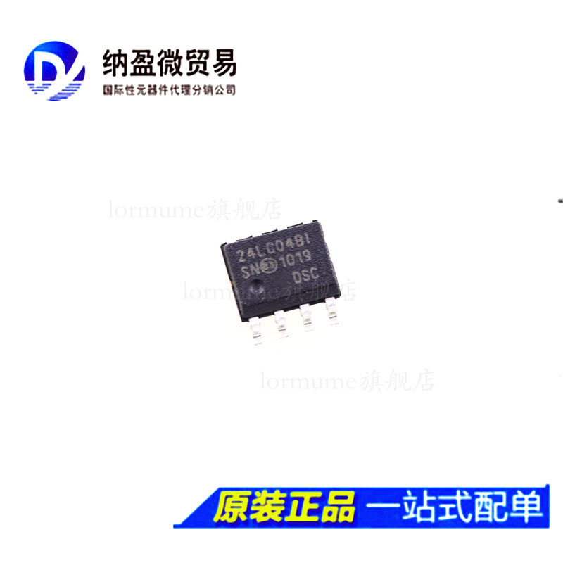 一个起包邮，专业提供集成电路BOM配单!