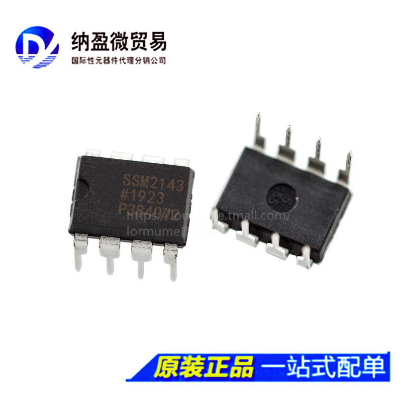 SSM2143 SSM2143P SSM2143PZ DIP-8 音频放大器 全新原装