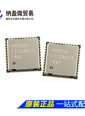 Lormume | AP6256 大功率WIFI+蓝牙模块 原装现货