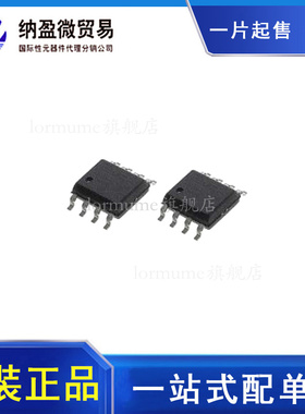 IR2108SPBF IR2108S SOP8 门驱动器  全新原装