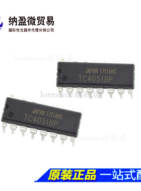 TC4051BP TC4051 DIP-16 多路复用开关芯片 全新原装