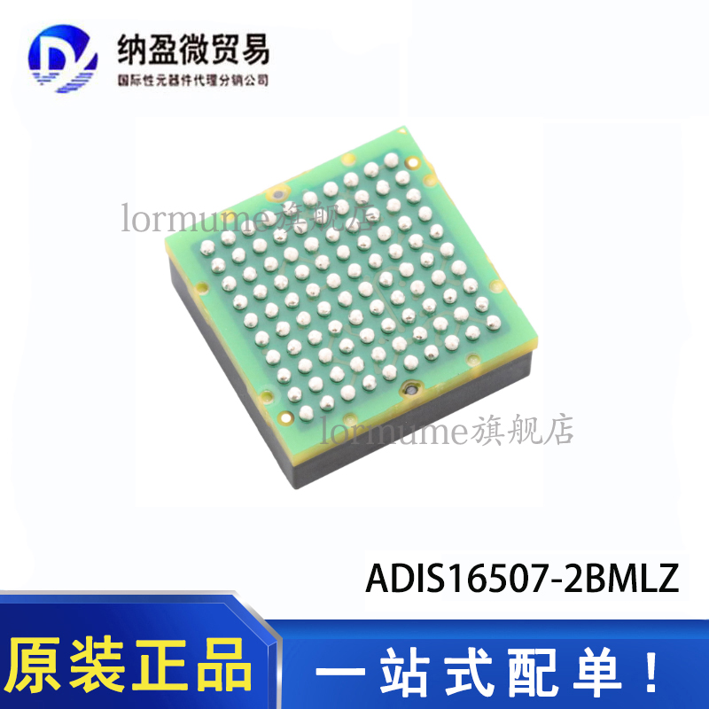 全新原装 ADIS16507-2BMLZ BGA-100 加速度 陀螺仪6轴 传感器SPI