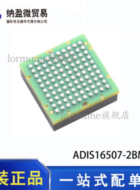 全新原装 ADIS16507-2BMLZ BGA-100 加速度 陀螺仪6轴 传感器SPI