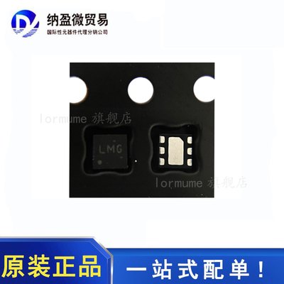 全新原装 LMG1025QDEERQ1 丝印：LMG WSON-6 栅极驱动器
