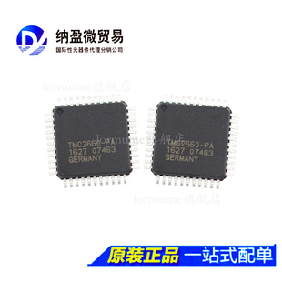 TMC2660 TMC2660-PA QFP44 电机驱动芯片 全新原装