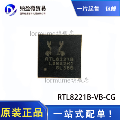 现货 RTL8221B-VB-CG QFN-48 以太网芯片 原装正品