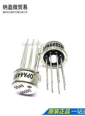 Lormume | OPA445SM OPA445 CAN-8 铁帽 原装正品