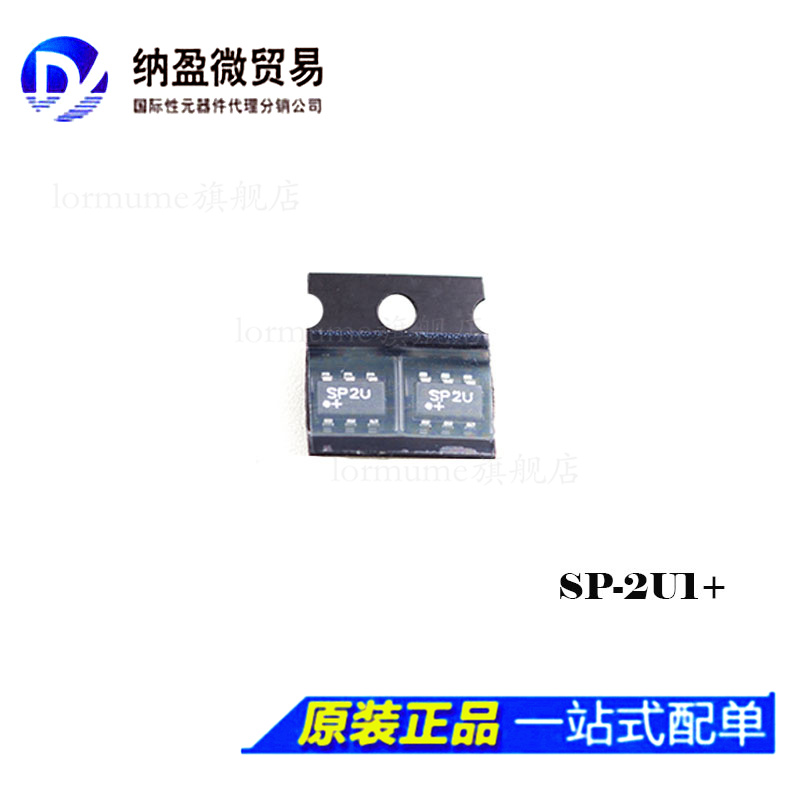 全新原装 SP-2G1+ SP-2U1+ SP-2U2+ SP-2U+ SP-2L+ 信号调节