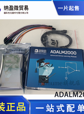 ADALM2000 高级主动学习模块数字示波器逻辑/总线分析仪 原装
