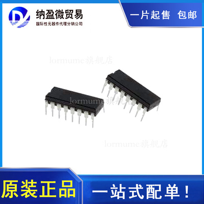 NJM3770AD3 DIP-16 步进电动机驱动器 全新原装