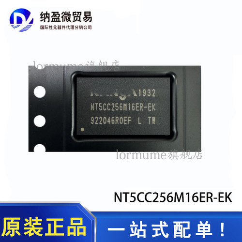 全新原装 NT5CC256M16ER-EK TFBGA-96 DDR3内存SDRAM存储器运行