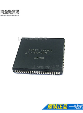 Lormume | AN87C196CB20 PLCC84 一次性