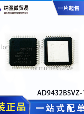 AD9432 AD9432BSVZ-80 /-105 TQFP-52 芯片 原装正品