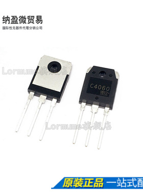 Lormume | 2SC4060 C4060 TO-247 全新原装
