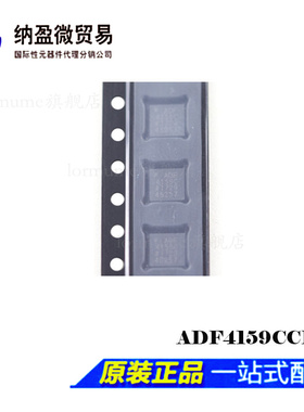 全新原装 ADF4159CCPZ ADF4159C LFCSP-24 计时时钟芯片
