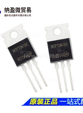 Lormume | MTP33N10E P33N10E TO-220 全新原装
