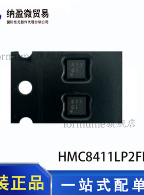 全新原装 HMC8411LP2FETR HMC8411LP2FE  丝印:411 LFCSP-6 射频
