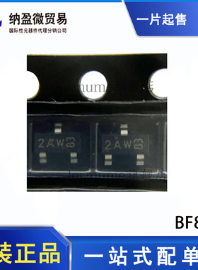 BF862 丝印：2AW SOT-23 场效应晶体管 全新原装 现货