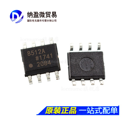 AD8512 AD8512AR  /BR AD8512ARZ /BRZ SOP-8 精密放大器 正品