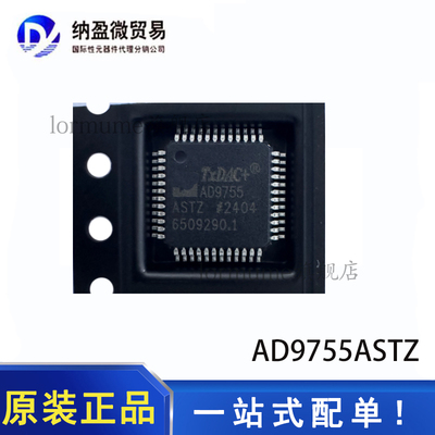 全新原装 AD9755ASTZ AD9755AST AD9755 LQFP-48 数模转换器