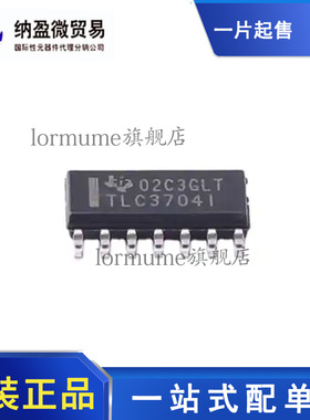 TLC3704IDR TLC3704CDR TLC3704I TLC3704C SOP-14 全新原装
