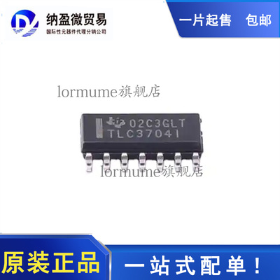TLC3704IDR TLC3704CDR TLC3704I TLC3704C SOP-14 全新原装