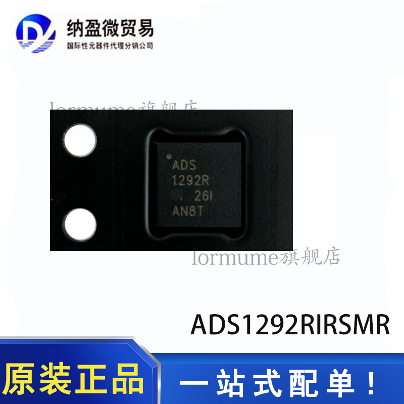 全新原装 ADS1292RIRSMR ADS1292R QFN-32 模拟前端 – AFE