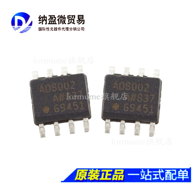 AD8002 AD8002ARZ AD8002AR SOIC-8  全新原装
