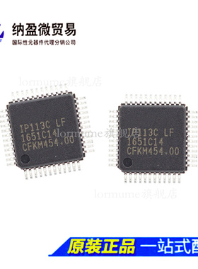 Lormume | IP113C IP113C-LF 全新原装