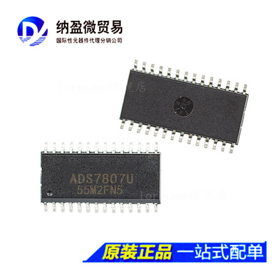 ADS7807UB ADS7807U ADS7807 SOP-28 模数转换器 正品