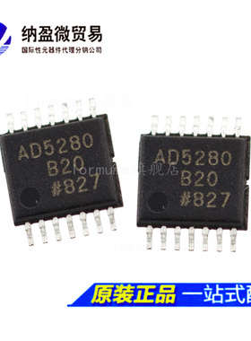 全新原装 AD5280BRUZ20 AD5280B20 AD5280 TSSOP-14 数字电位计