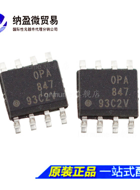 Lormume | OPA847IDR OPA847I OPA847 SOP-8 运算放大器 全新原装