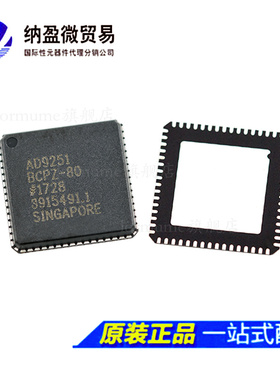 AD9251BCPZ-65 -20 -40 -65 -80 LFCSP-64 模数转换器芯片 原装